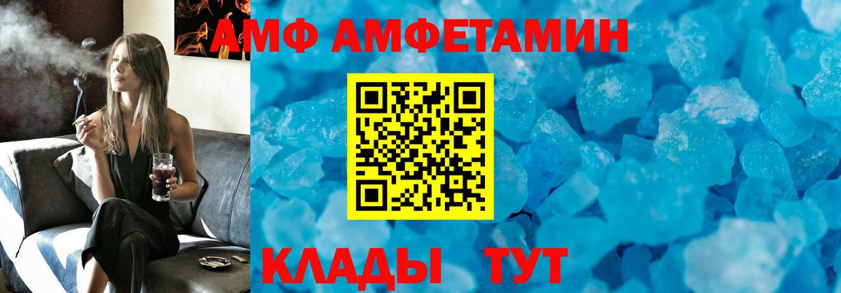Amphetamine VHQ  Вход с VPN  АМФЕТАМИН  Карачаевск 