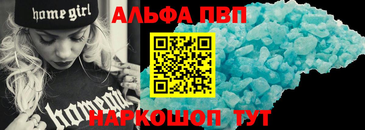 Alpha PVP СК Карачаевск
