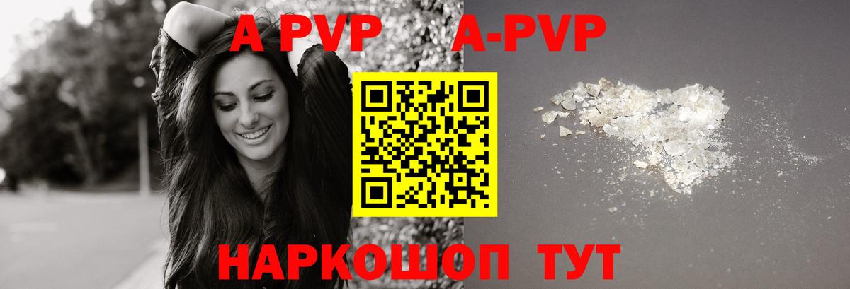 APVP  А ПВП кристаллы  Вход с VPN  Карачаевск  Alpha-PVP кристаллы  A-PVP мука 