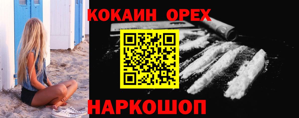 Кокаин 98% Карачаевск