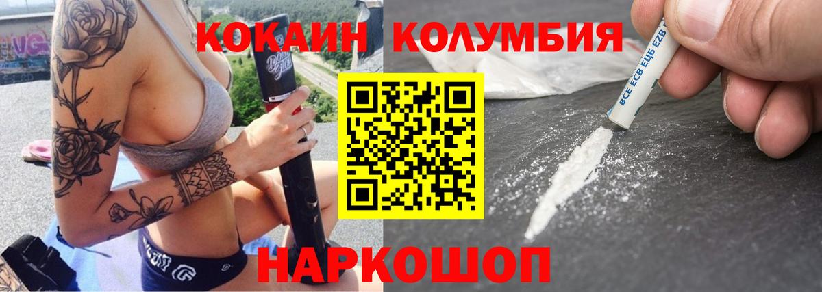 Cocaine Columbia  Вход с VPN  КОКАИН  COCAIN Перу  где найти   Карачаевск 
