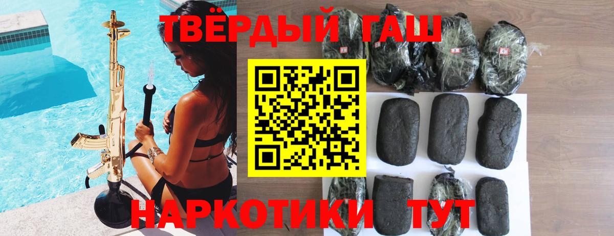 ГАШИШ hashish Карачаевск