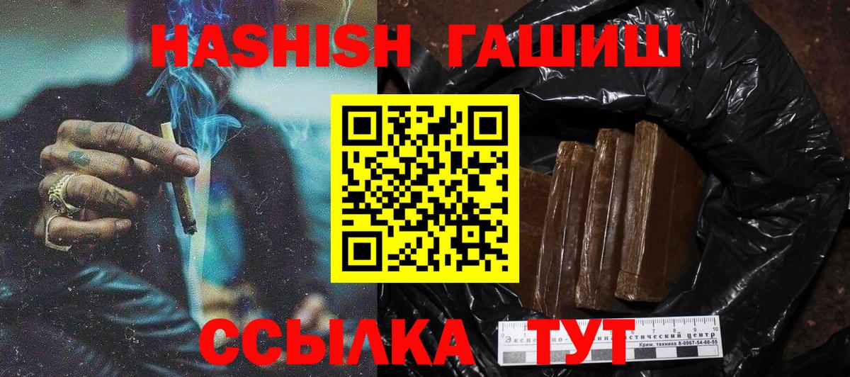 ГАШИШ AMNESIA HAZE  Вход с VPN  Карачаевск 