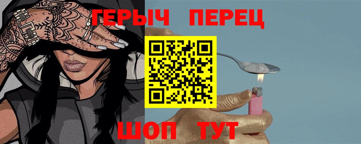ГЕРОИН  ГЕРОИН белый  Вход с VPN  Карачаевск 