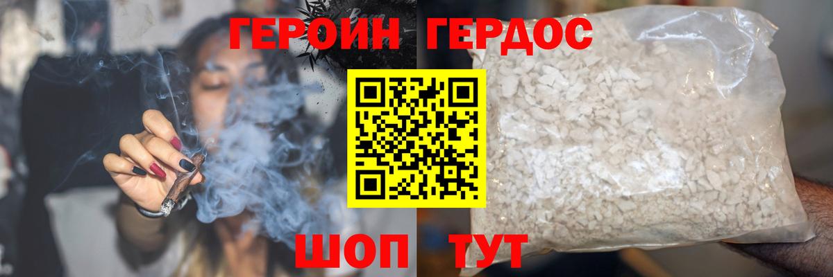 Героин VHQ Карачаевск