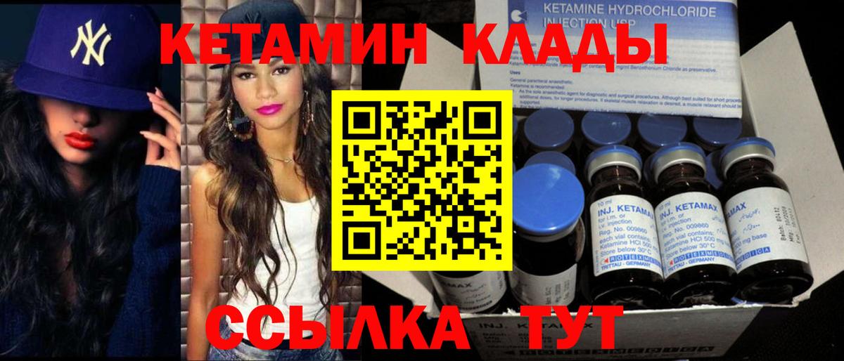 Кетамин ketamine  КЕТАМИН ketamine  Вход с VPN  Карачаевск 