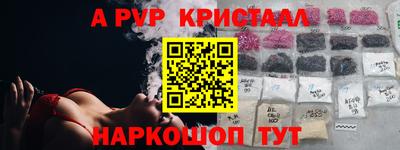 бутират Бийск