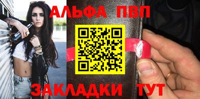 шишки Беслан