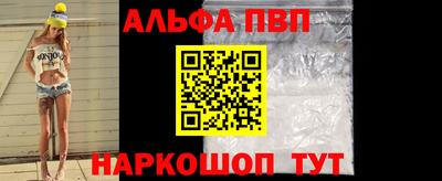 шишки Беслан