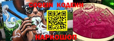шишки Беслан