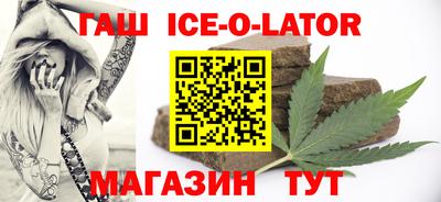 шишки Беслан
