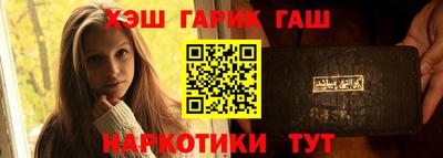 бутират Бийск