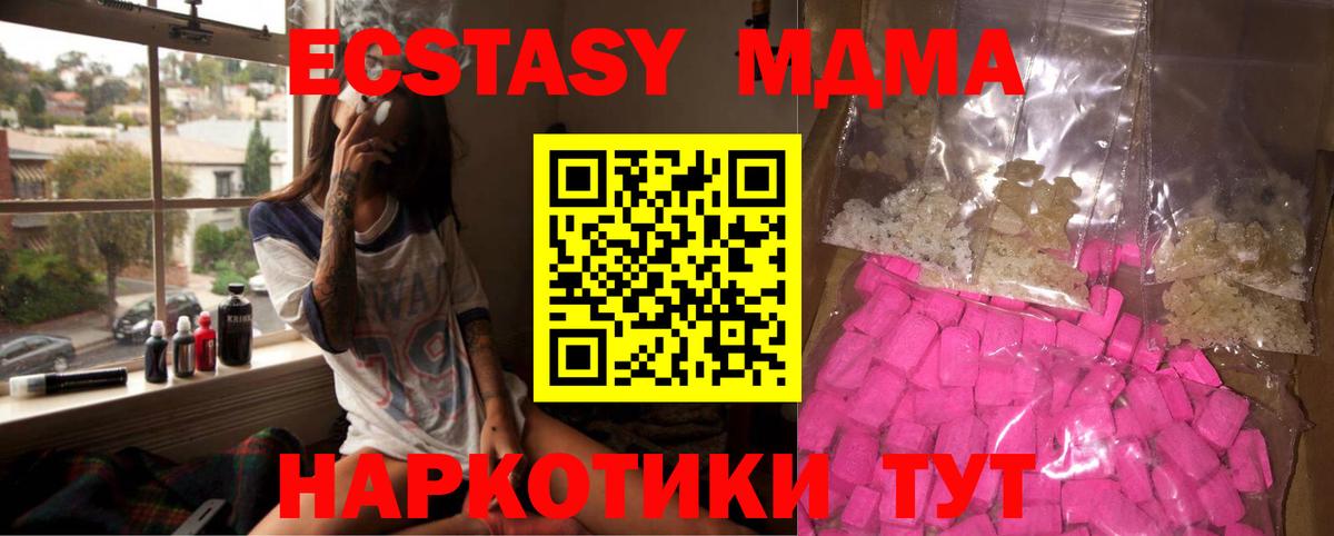 MDMA VHQ Карачаевск