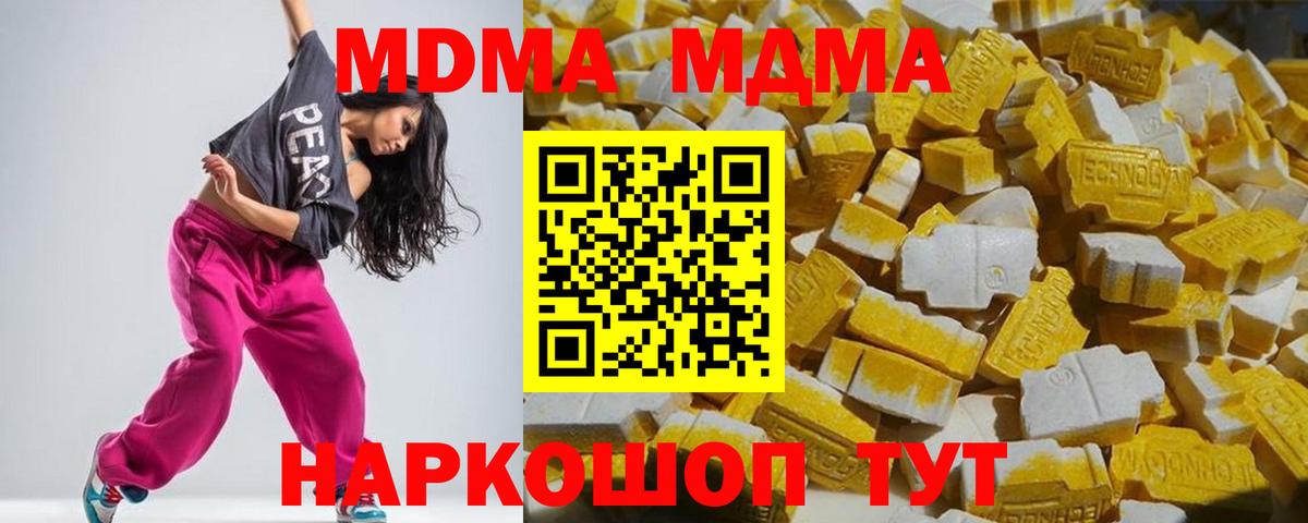 Карачаевск  MDMA crystal  MDMA  МДМА VHQ  Вход с VPN 