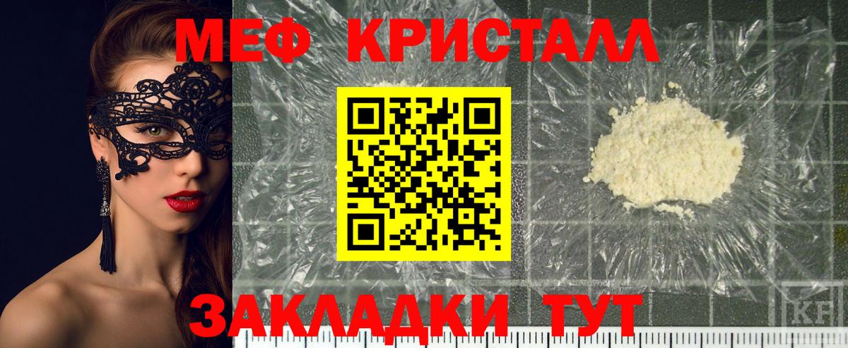 Меф мука Карачаевск