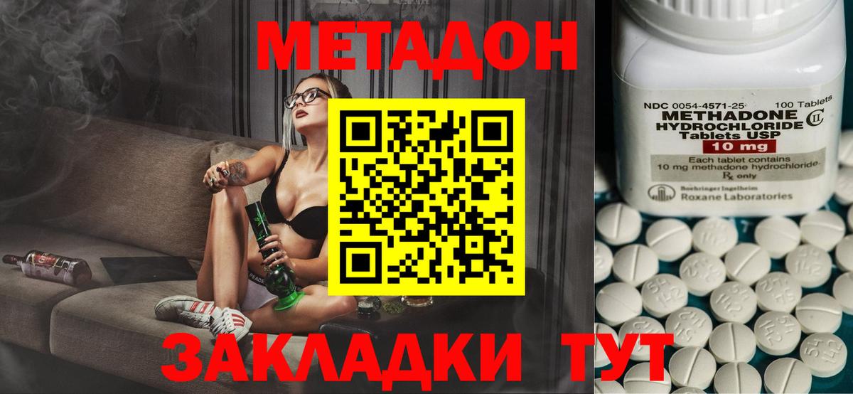 МЕТАДОН кристалл  Метадон VHQ  Вход с VPN  Карачаевск 