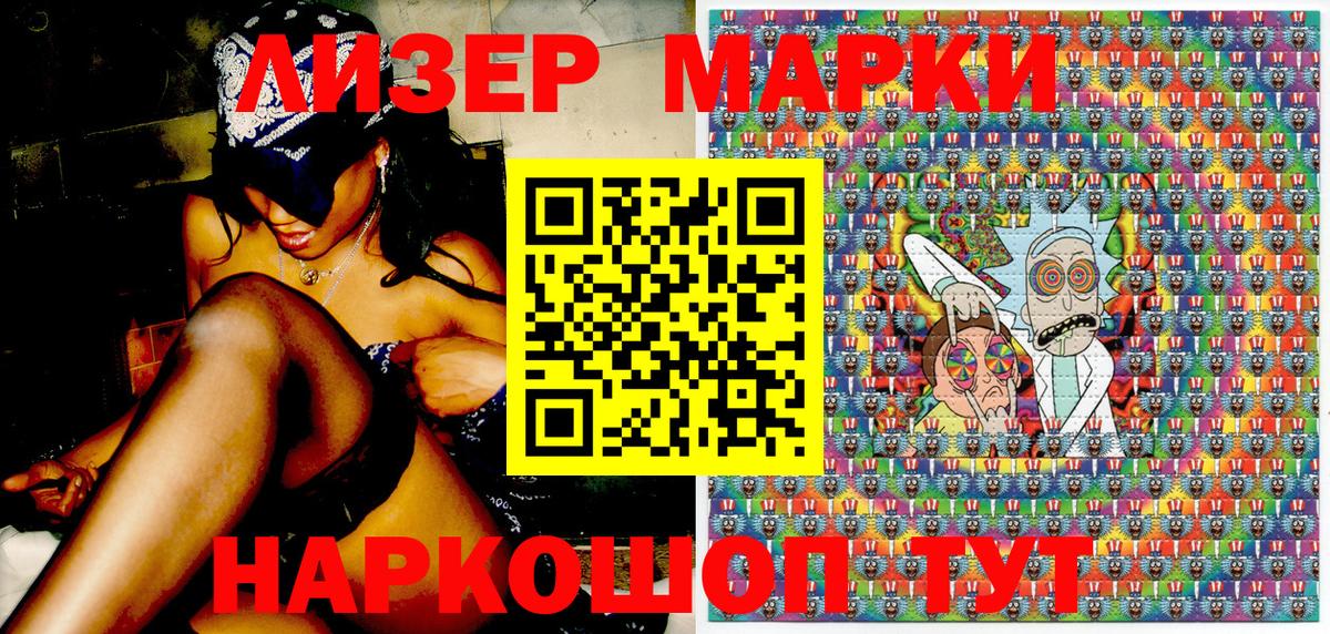 Марки N-bome 1,5мг Карачаевск