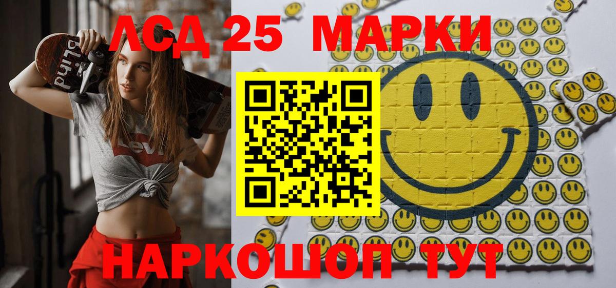 Карачаевск  Марки 25I-NBOMe 1500мкг  Вход с VPN 